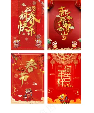 新春快乐春节祥云舞狮背景元素