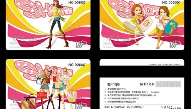 服装店VIP卡设计矢量素材ai矢量模版下载