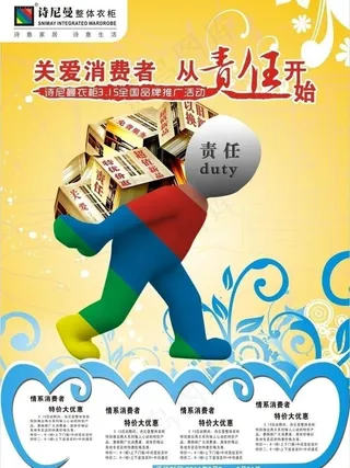 3 15 关爱与责任图片