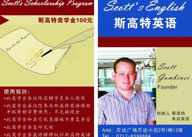 英语vip卡图片cdr矢量模版下载