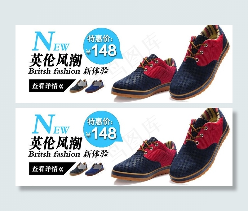 淘宝促销海报图片psd模版下载