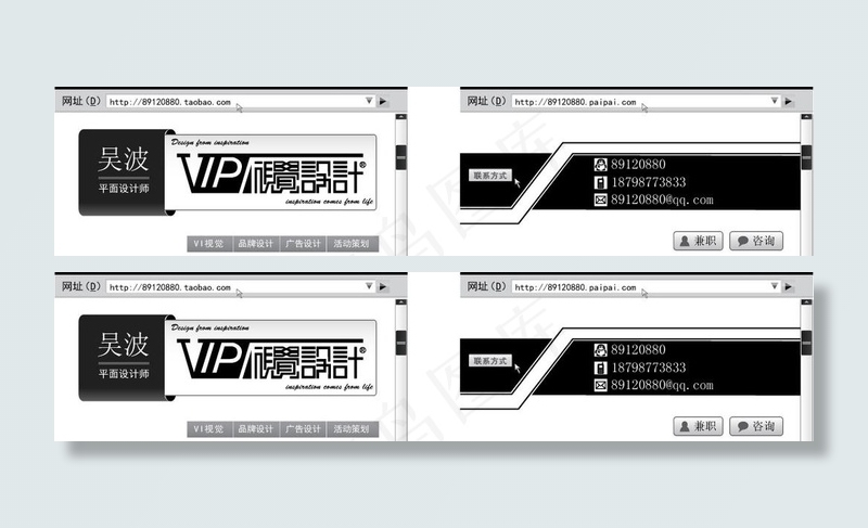 网络科技电子商务创意名片图片