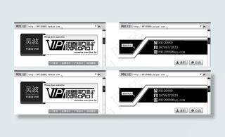 网络科技电子商务创意名片图片