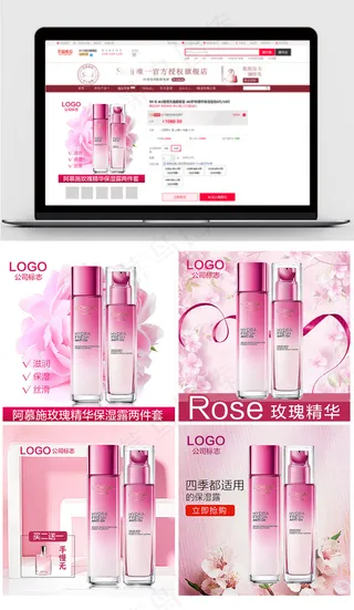 粉嫩护肤瓶主图天猫淘宝直通车