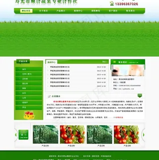 顺合蔬菜专业合作社图片