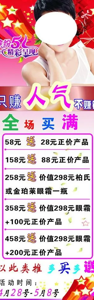 庆五一图片cdr矢量模版下载