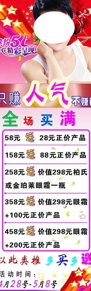 庆五一图片