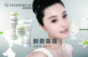 淘宝化妆品促销新款上市海报