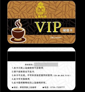 上岛咖啡储值卡图片