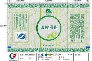 海富润月饼袋图片