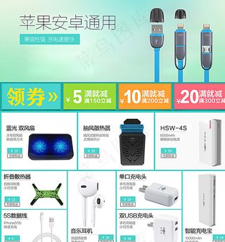 淘宝关联搭配图片