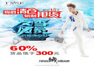 女包季末清仓大甩卖海报psd素材