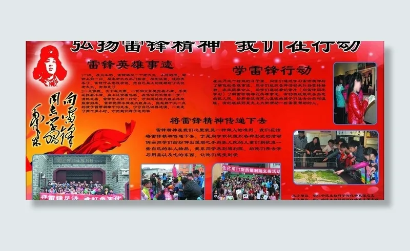 向雷*学习图片(5669X2835(DPI:72))psd模版下载