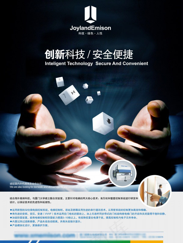 创新科技PSD企业宣传海报(4252X5669(DPI:180))psd模版下载