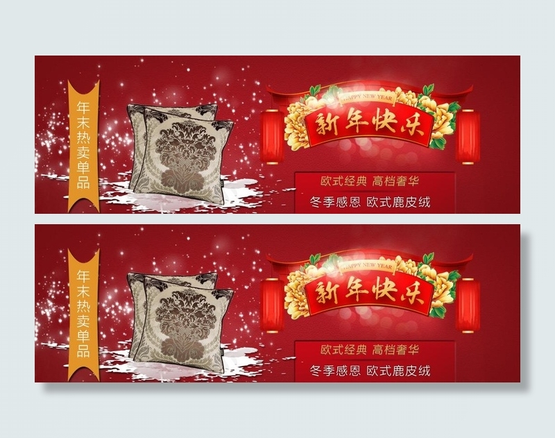 2014新年图图片psd模版下载