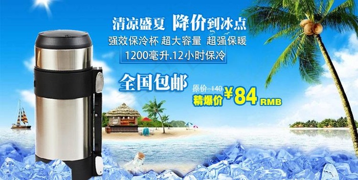 750冰岛树广告图图片psd模版下载