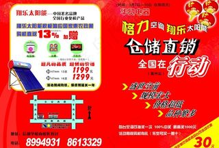 格力空调促销图片