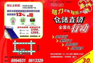 格力空调促销图片