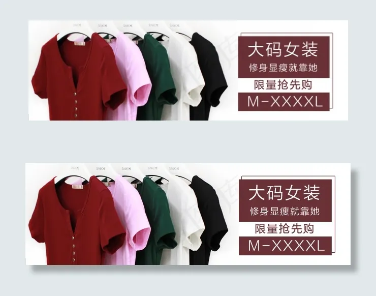 原创清新女装上衣淘宝促销海报钻展图psd模版下载