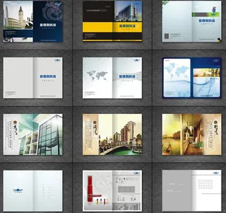 企业画册模板