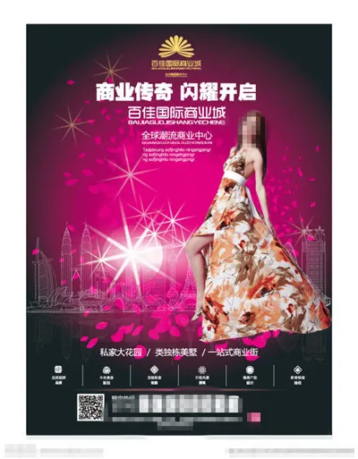 地产单页ai矢量模版下载