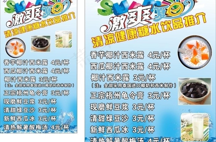 大口九产品图片cdr矢量模版下载