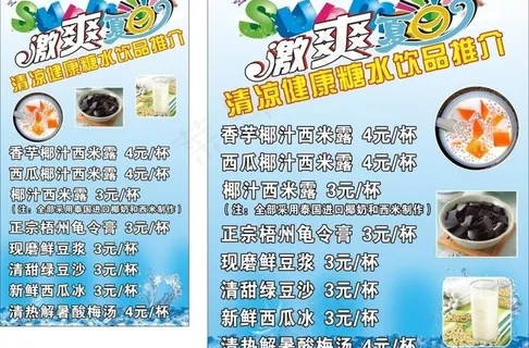 大口九产品图片