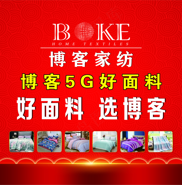 博客家纺简单大方psd模版下载