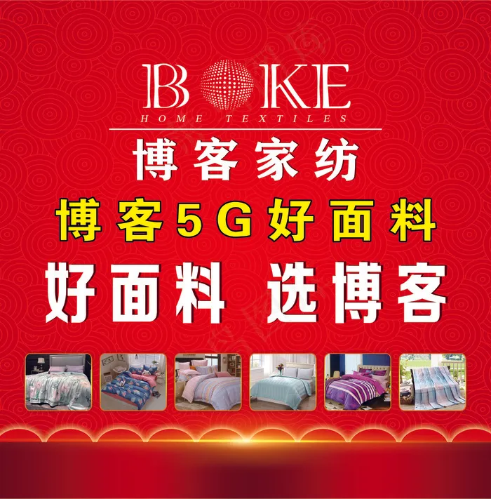 博客家纺简单大方psd模版下载