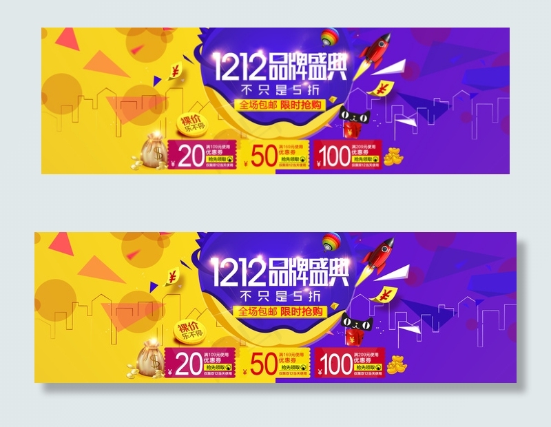 淘宝双12年度盛典手机端无线端首页...