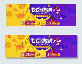 淘宝双12年度盛典手机端无线端首页...