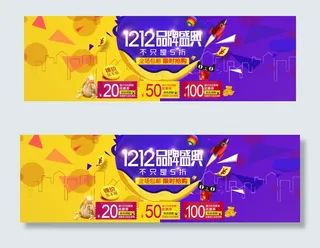 淘宝双12年度盛典手机端无线端首页...