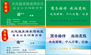 从化温泉海泉湾农庄