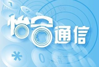 通信类网店logo图片