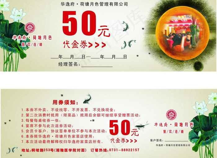 优惠券图片cdr矢量模版下载