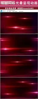 炫酷红色光晕流动动画背景视频