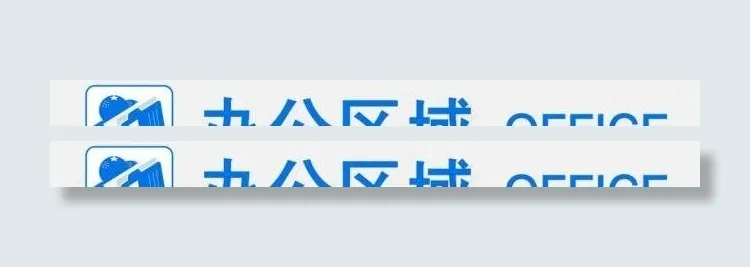 办公区指示牌图片psd模版下载