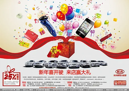起亚汽车促销海报