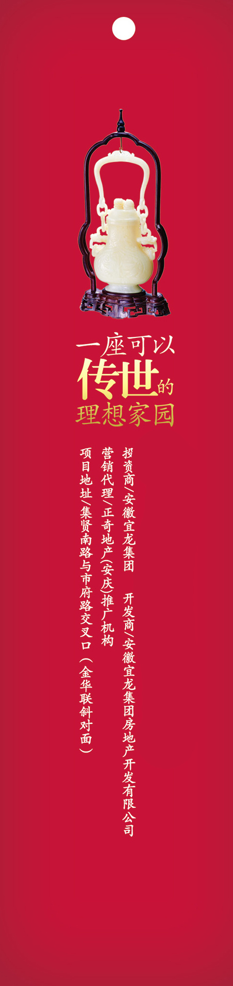 房地产吊旗psd模版下载
