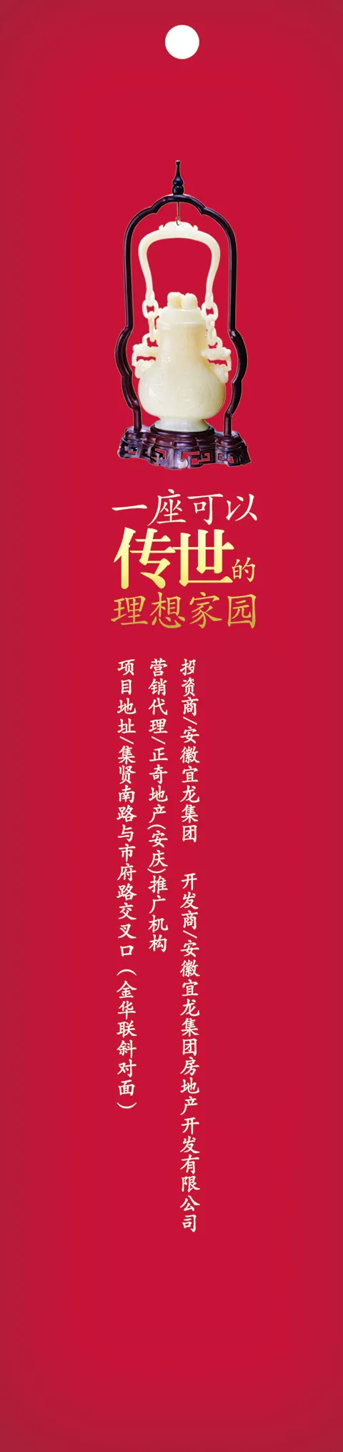 房地产吊旗psd模版下载
