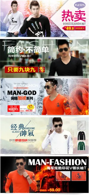 男装促销海报