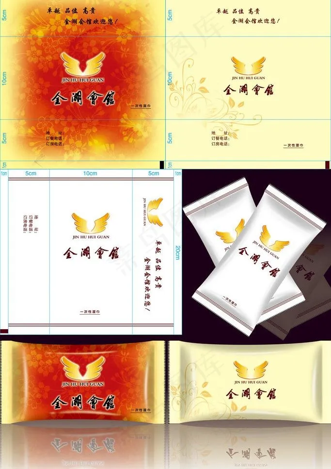 湿巾包装图片psd模版下载