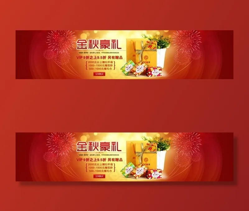 中秋节装修图片