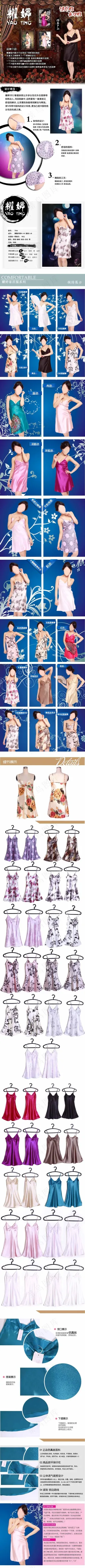 睡衣淘宝网店详情页