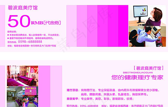 优惠券抵用券图片