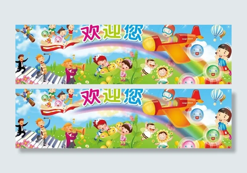 玩具城欢迎您图片(13819X4665(DPI:300))psd模版下载