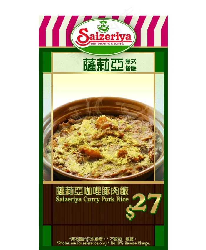 萨莉亚banber海报ai矢量模版下载
