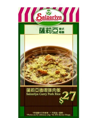 萨莉亚banber海报