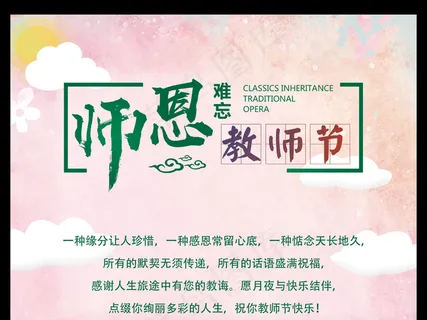 17年淡蓝色简约学校宣传公益教师节...