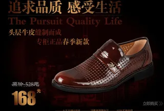 淘宝海报皮鞋